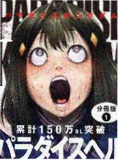 全免漫画 废柴剑仙 热血仙侠国漫封面